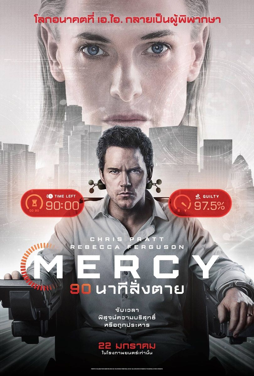 Mercy