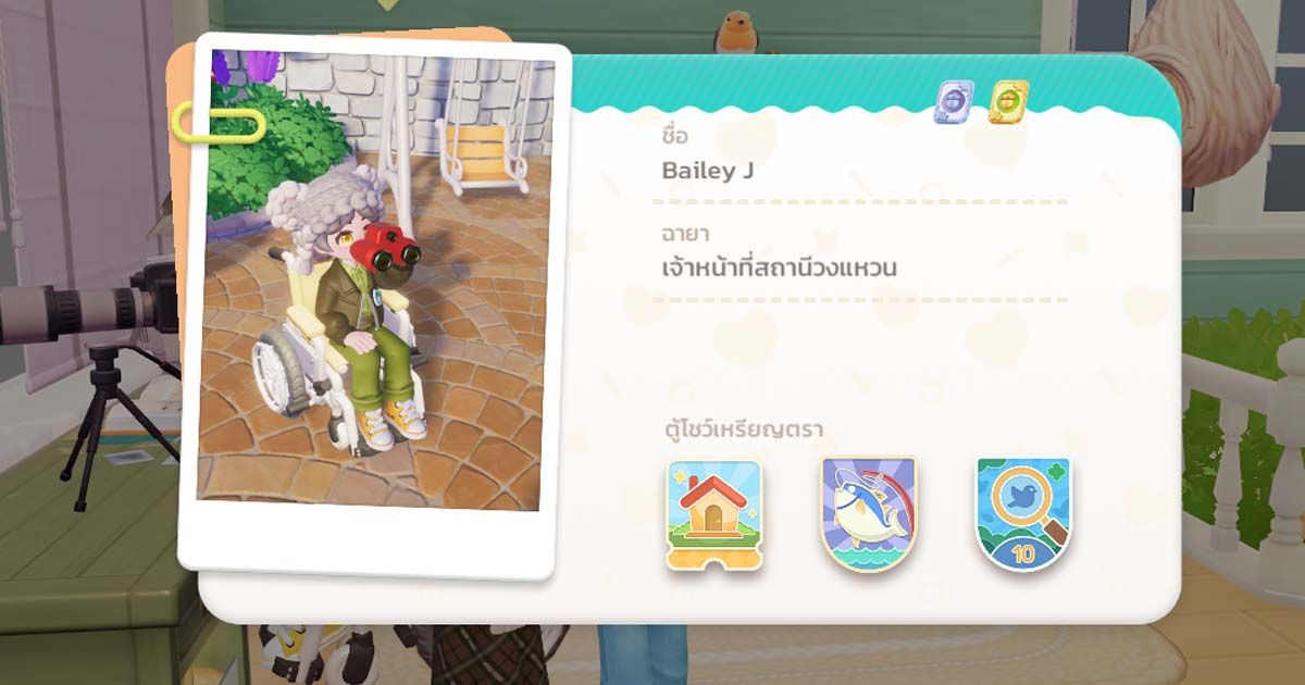 จุดส่องนก Heartopia