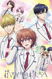 Hana Kimi สับขั้วมาลุ้นรัก