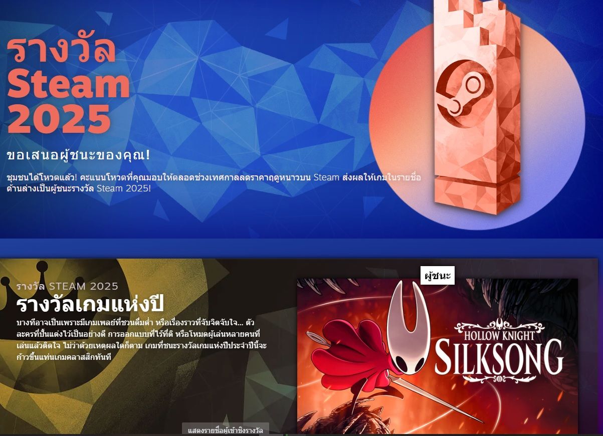 Hollow Knight: Silksong