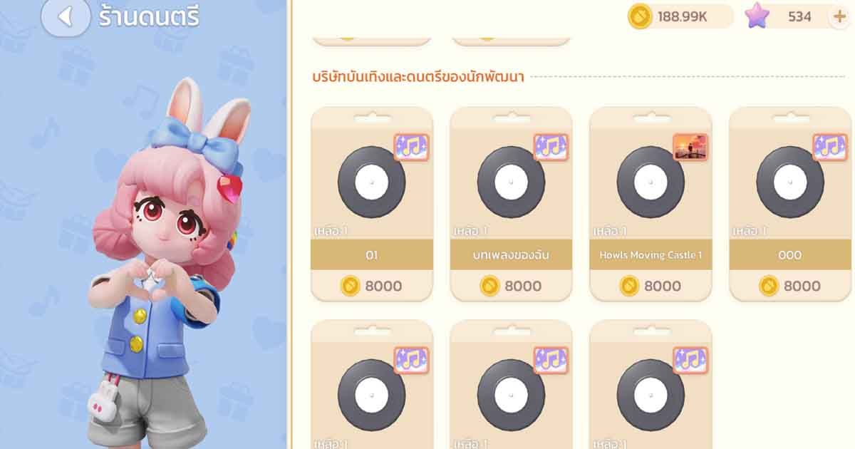 ความฝัน Heartopia