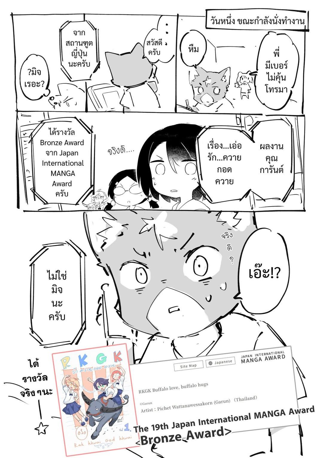 RKGK: Buffalo Love, Buffalo Hugs