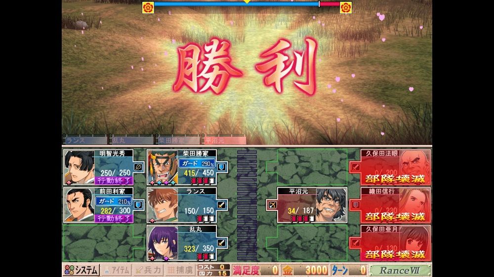 Sengoku Rance