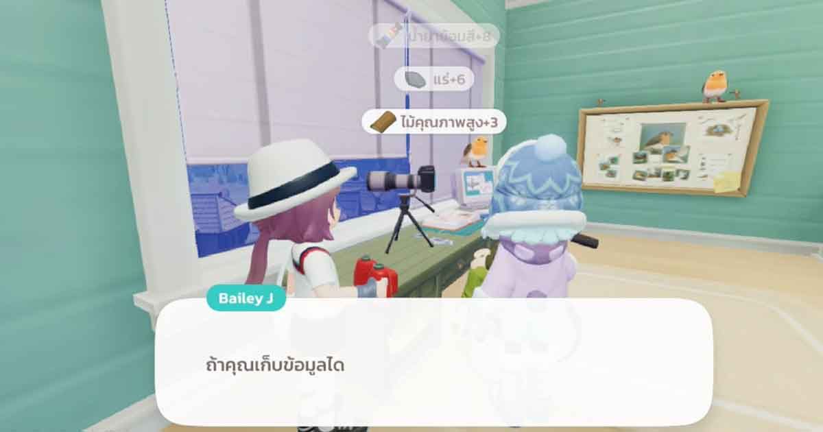 Heartopia ใน 1 วันทำอะไรบ้าง