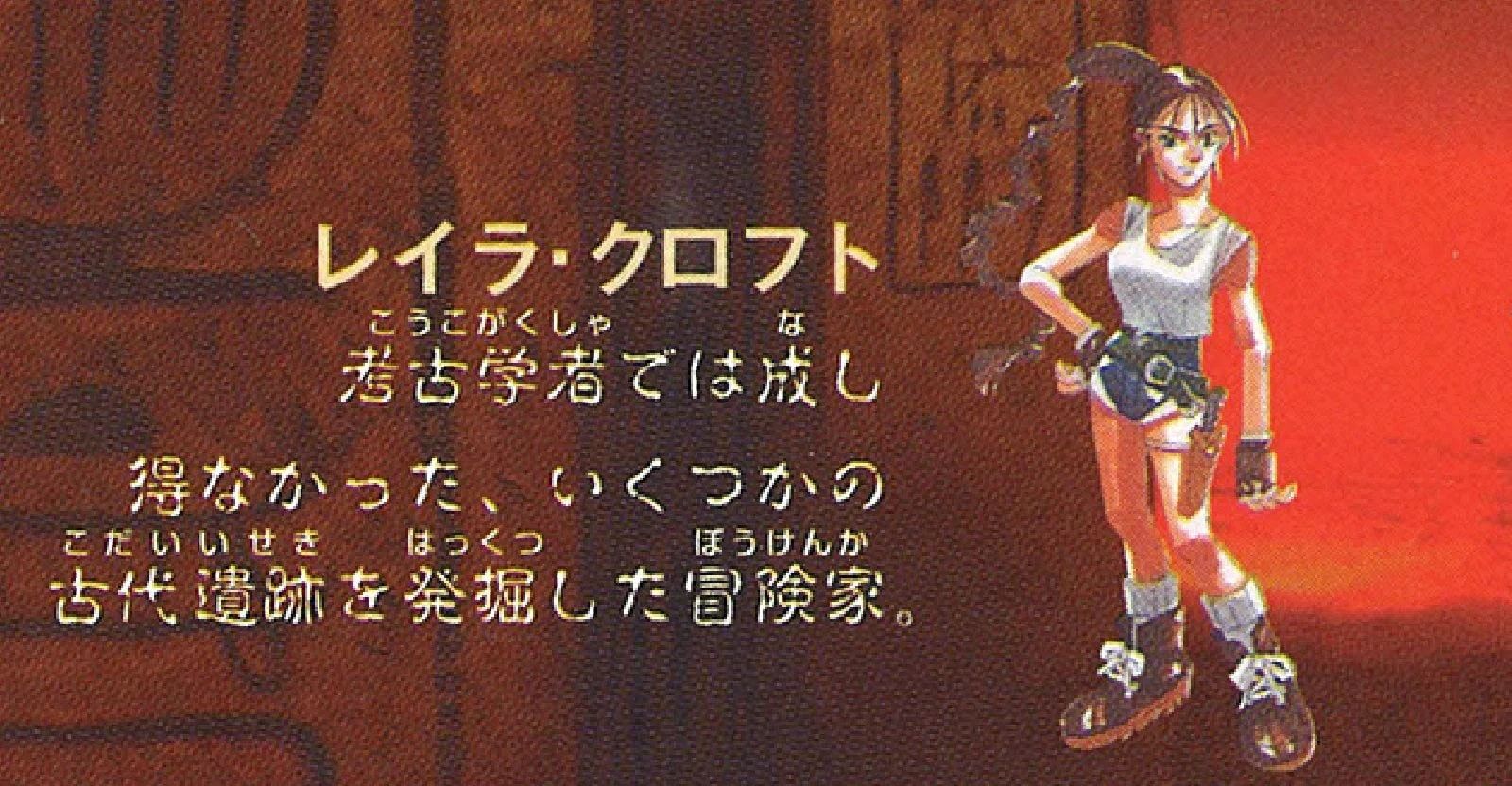 Tomb Raider