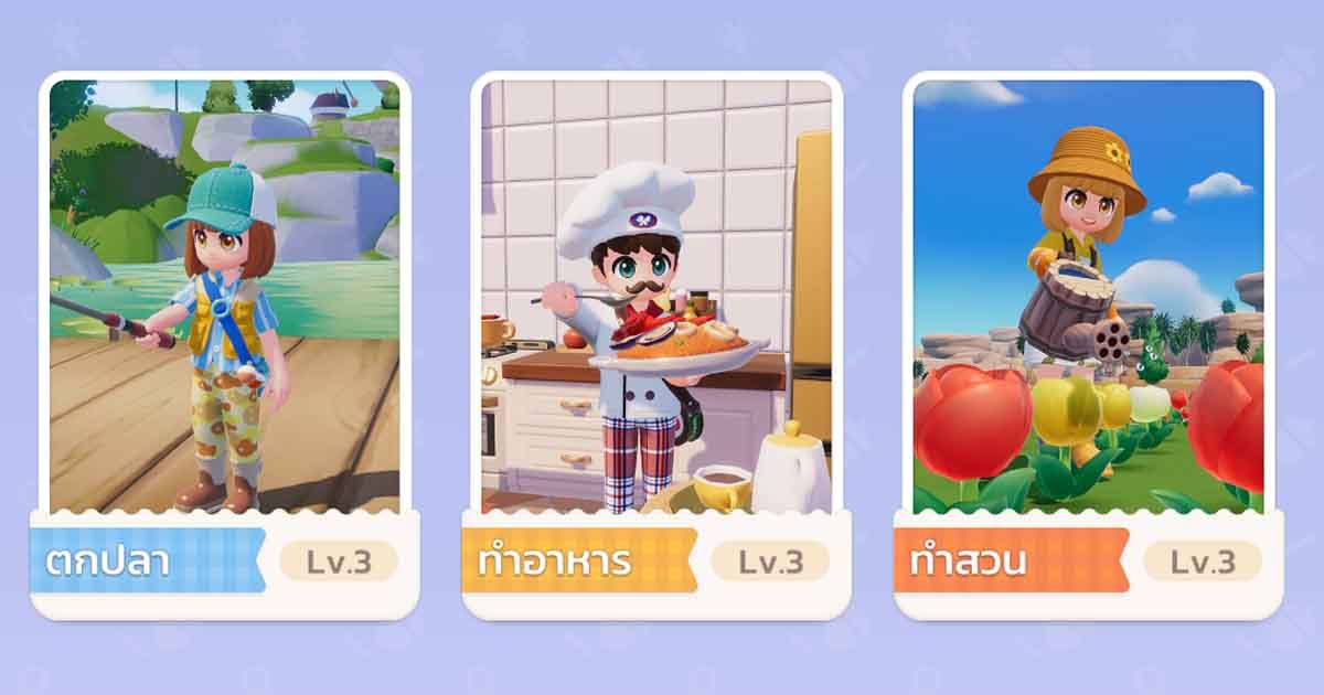 วิธีหาเงินใน Heartopia
