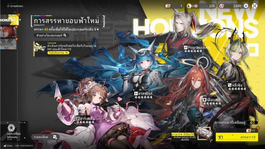 Arknights Endfield