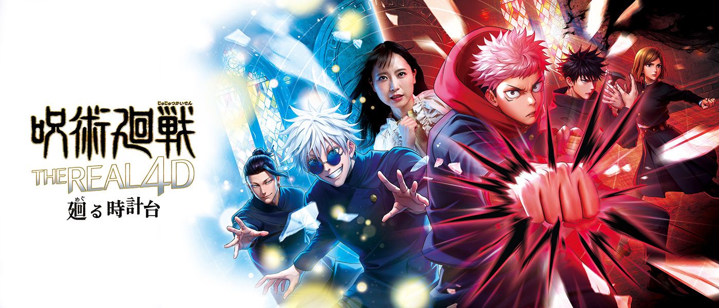 Jujutsu Kaisen