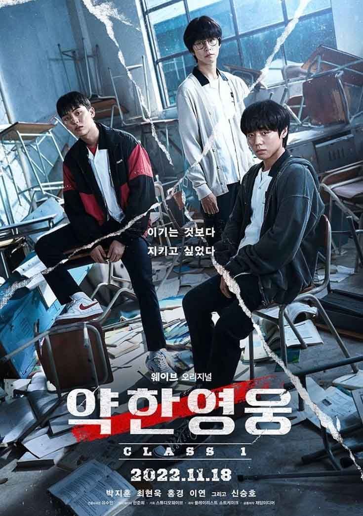 ซีรีส์ที่สร้างจากเว็บตูน