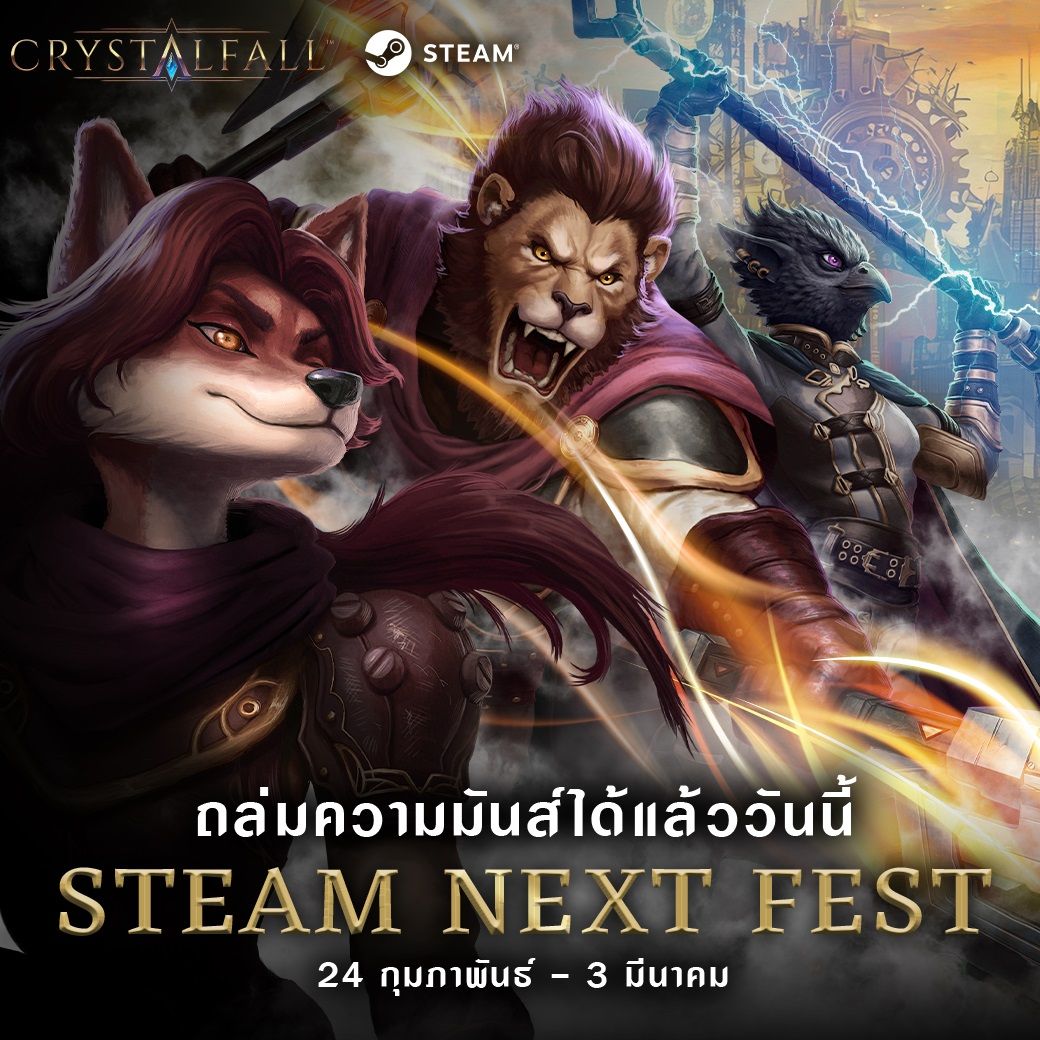 Crytalfall