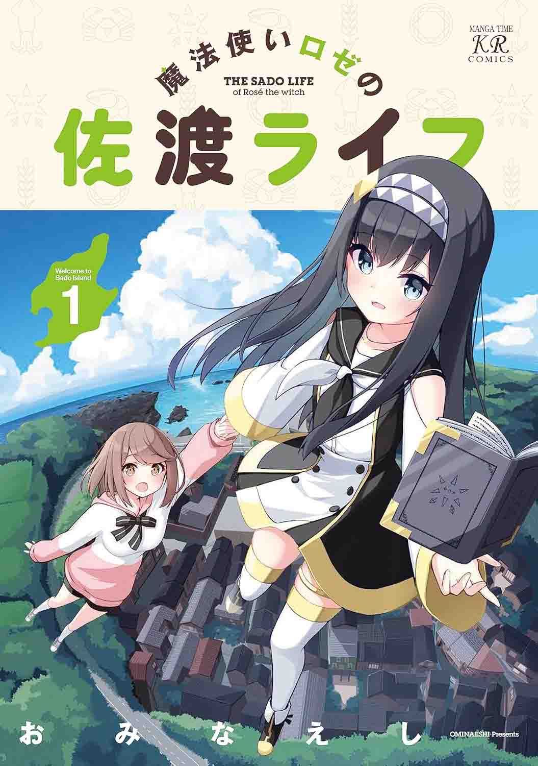 Mahoutsukai Rose no Sado Life