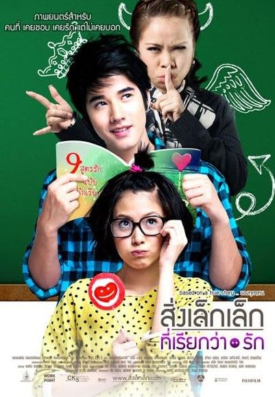 หนังรักโรแมนติก