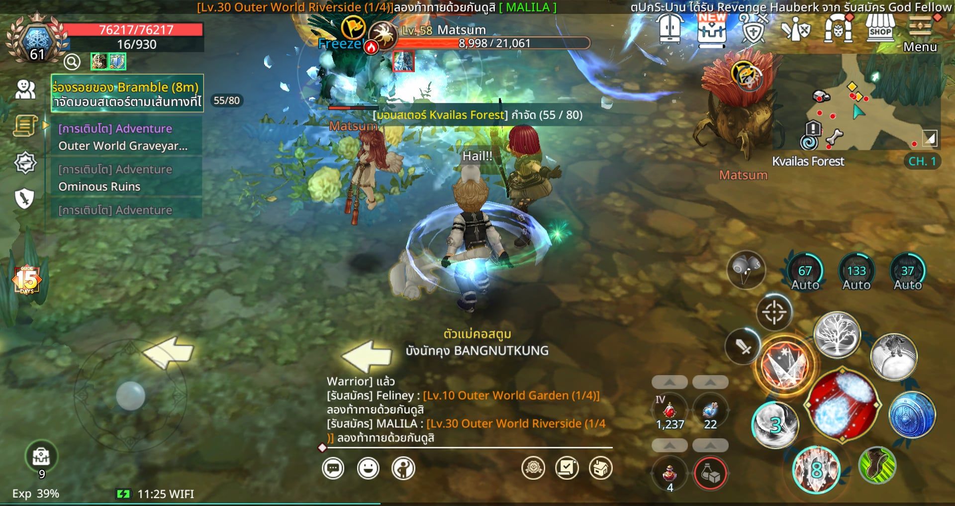 Tree of Savior M