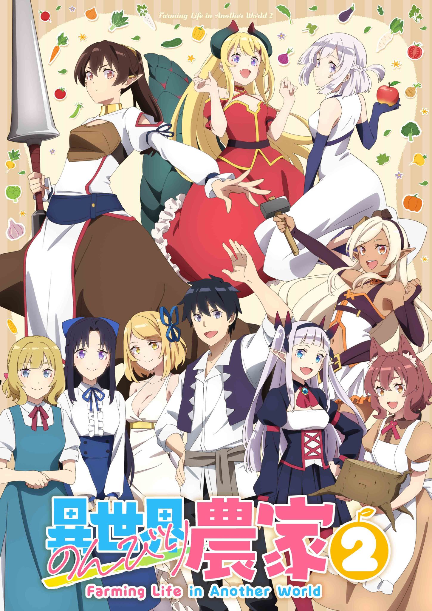 เกษตรตามใจพี่ที่ต่างโลก Isekai Nonbiri Nouka ซีซัน 2