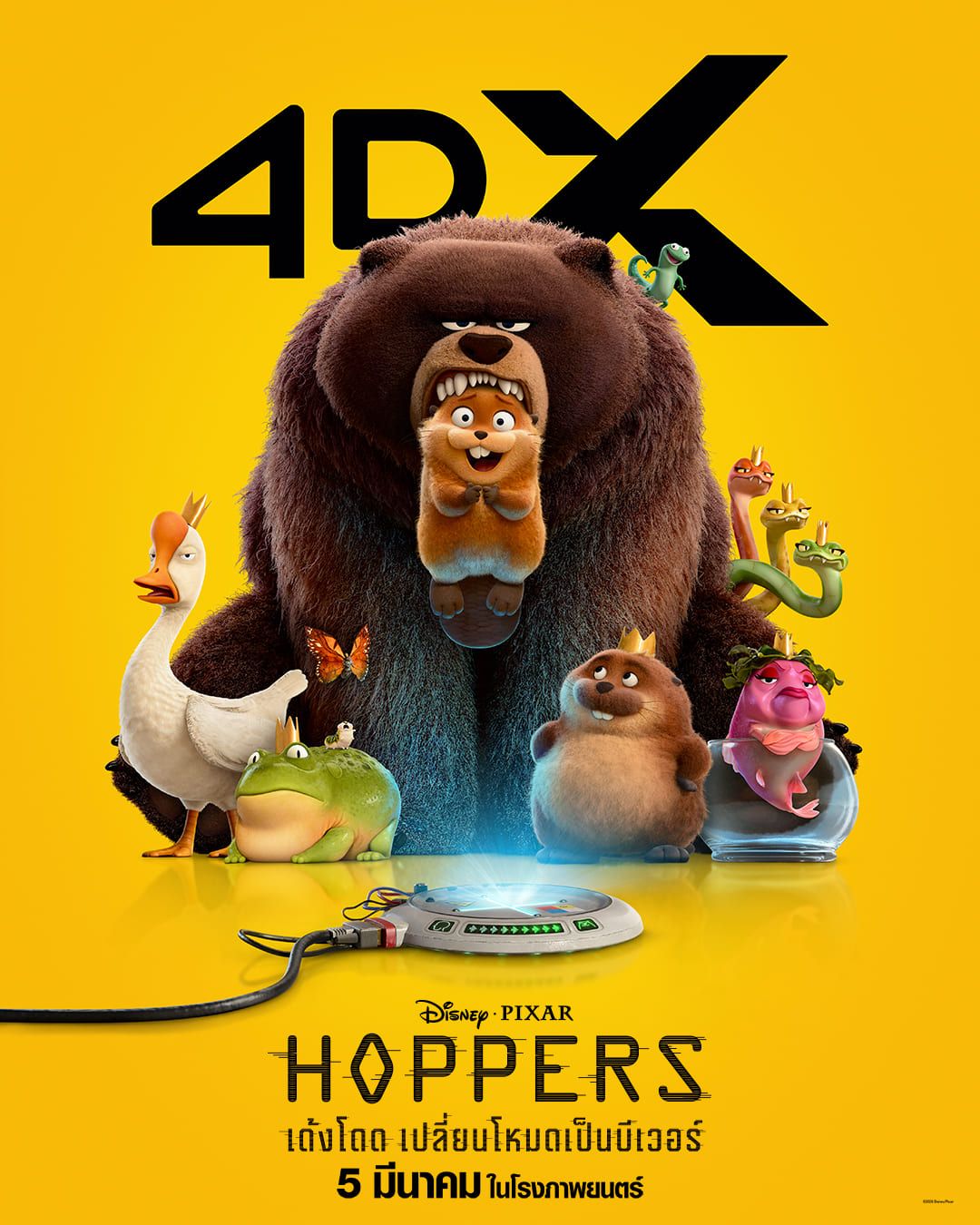 Disney & Pixar’s Hoppers