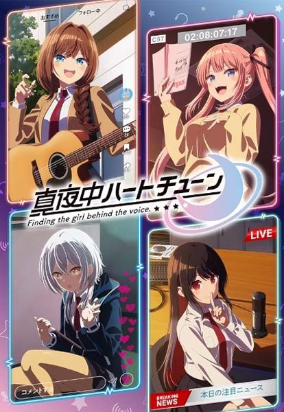 อนิเมะโรแมนติก คอมเมดี้