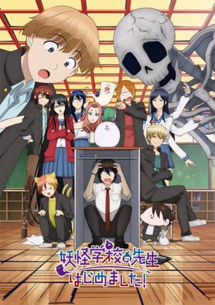 อนิเมะแนวโยไค Yokai