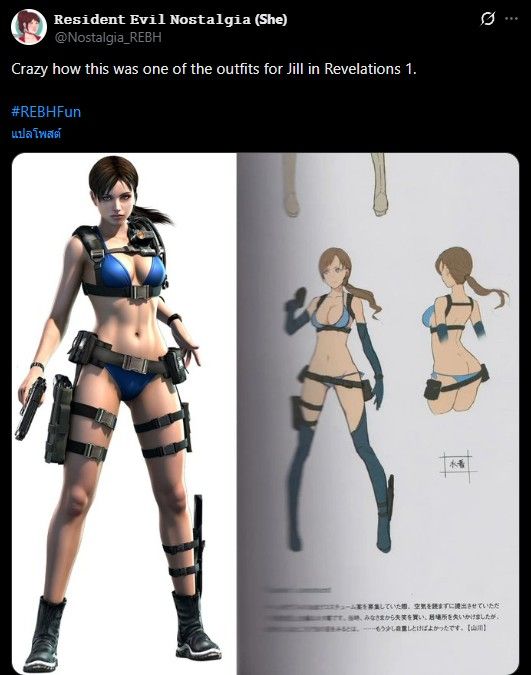 Jill Valentine