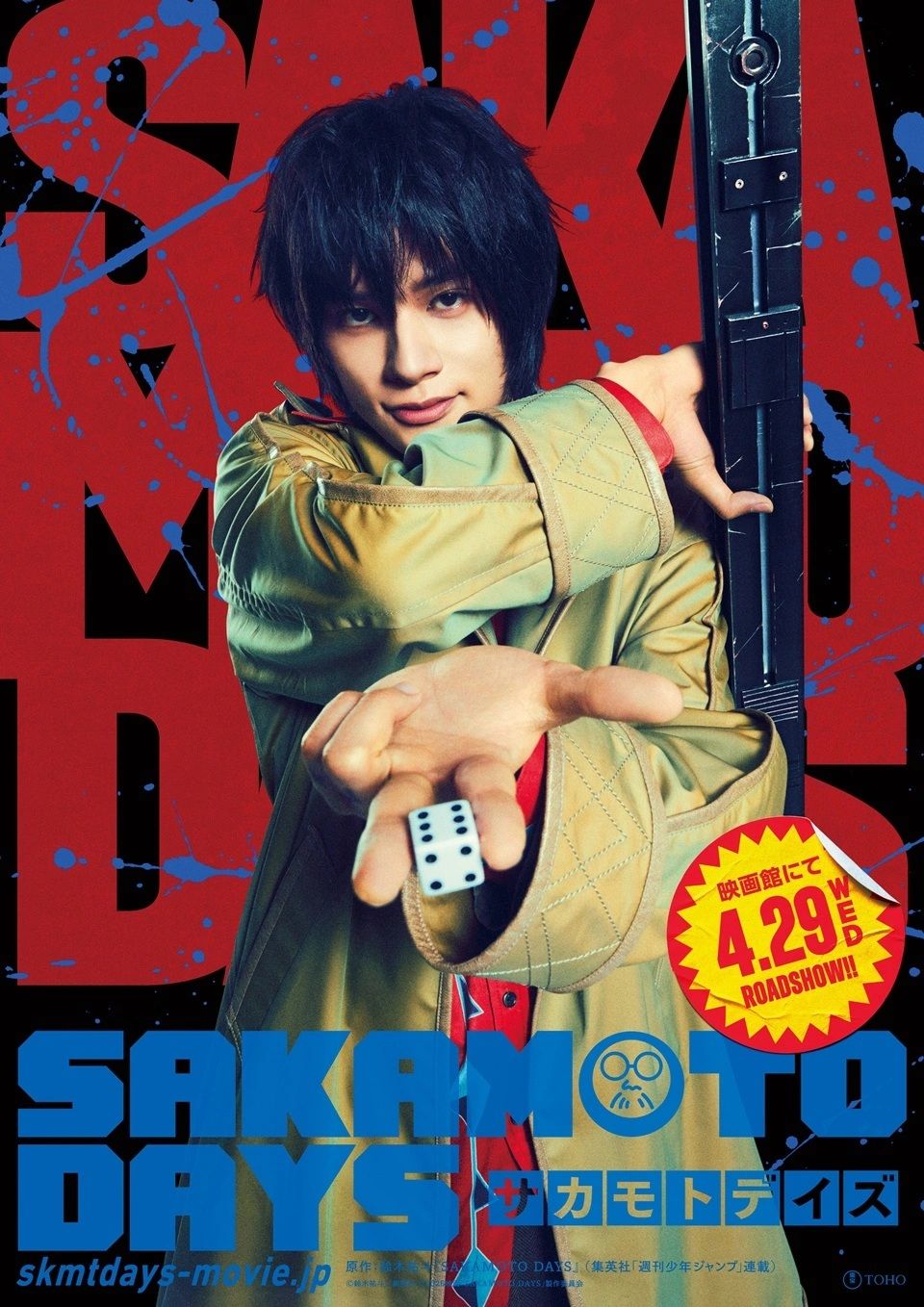 SAKAMOTO DAYS 