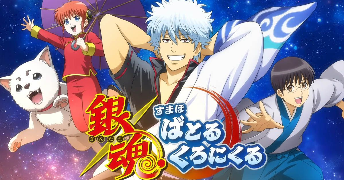 Gintama Smartphone Battle Chronicle เปิดให้มาร่วมสร้างทีมและออกต่อสู้กับเหล่าตัวละครจาก Gintama แล้วบนสโตร์ญี่ปุ่น