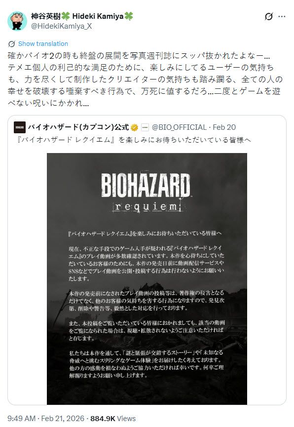 Resident Evil Requiem