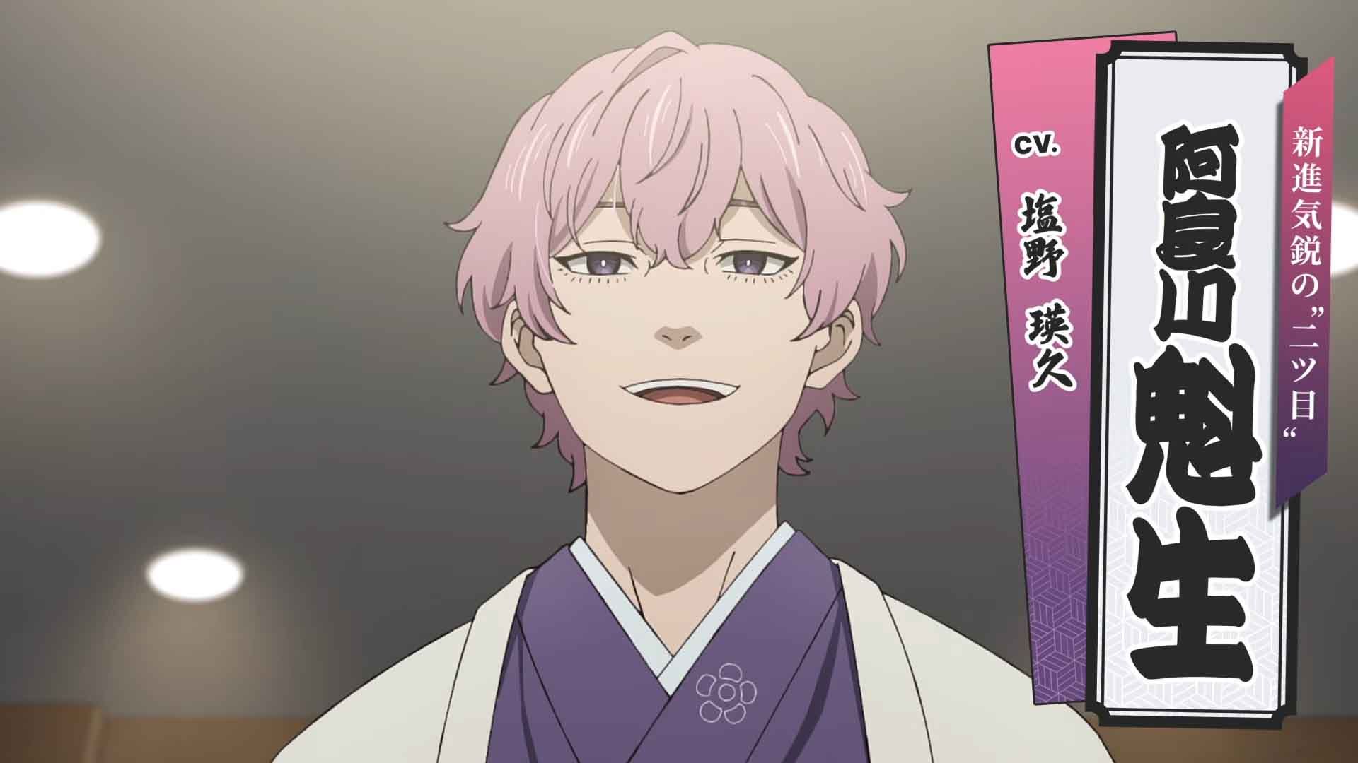 อาคาเนะ พลิกตำนานวงการราคุโกะ