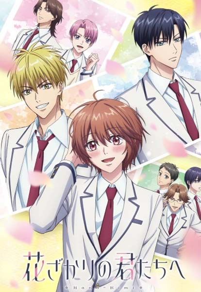 อนิเมะโรแมนติก คอมเมดี้