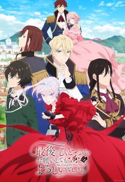 อนิเมะโรแมนติก คอมเมดี้