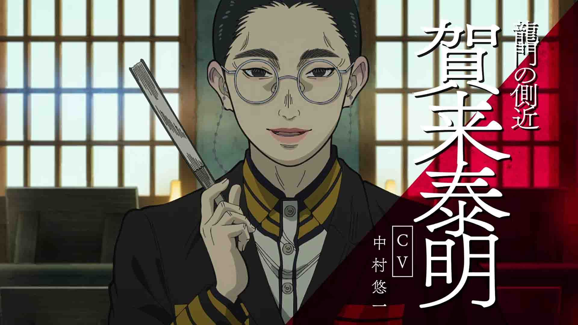 Nippon Sangoku