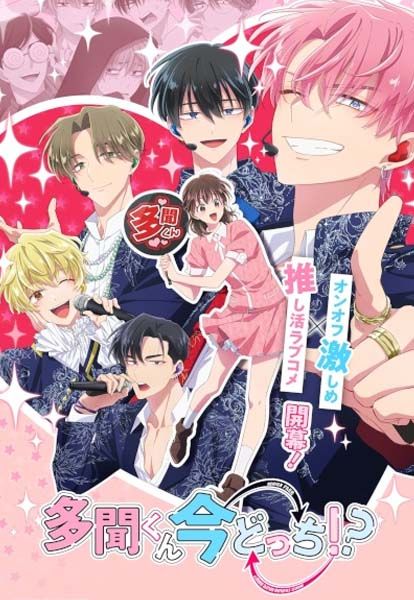 อนิเมะโรแมนติก คอมเมดี้