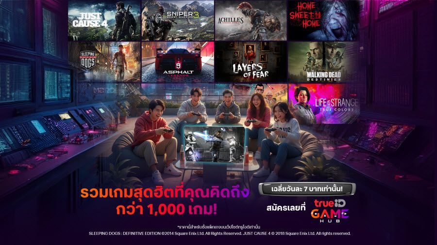 True ID Game Hub