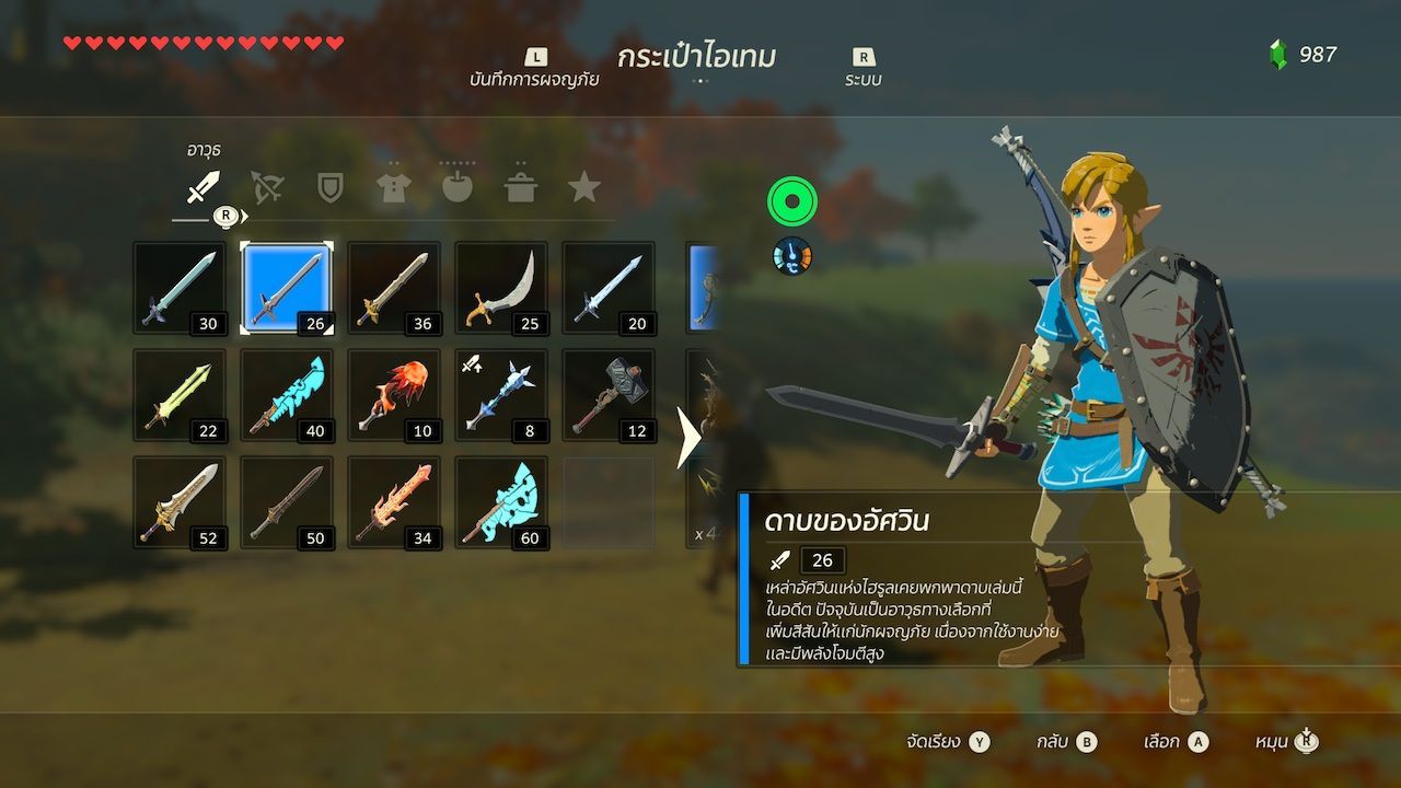 Zelda: Breath of the Wild