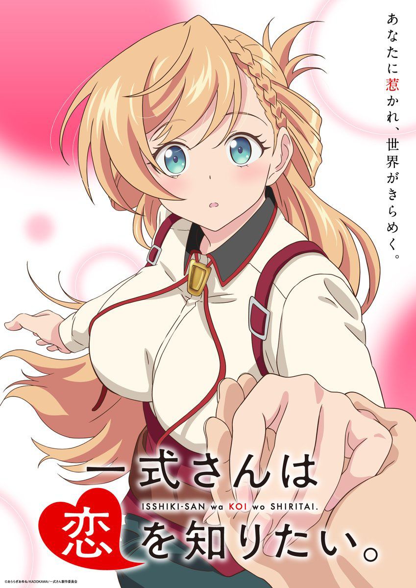 Isshiki-san wa Koi wo Shiritai