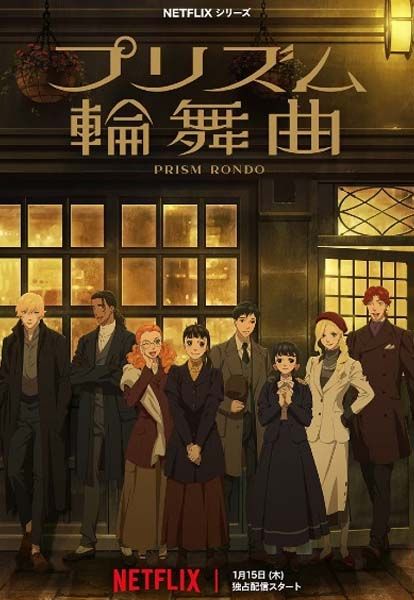 อนิเมะโรแมนติก คอมเมดี้