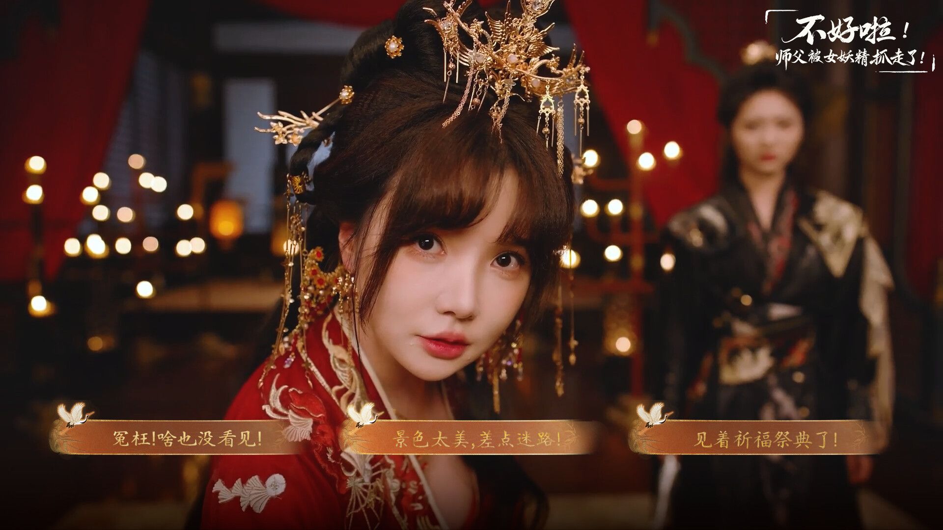 SIFU Kidnapped! Adventure in the Women's Kingdom