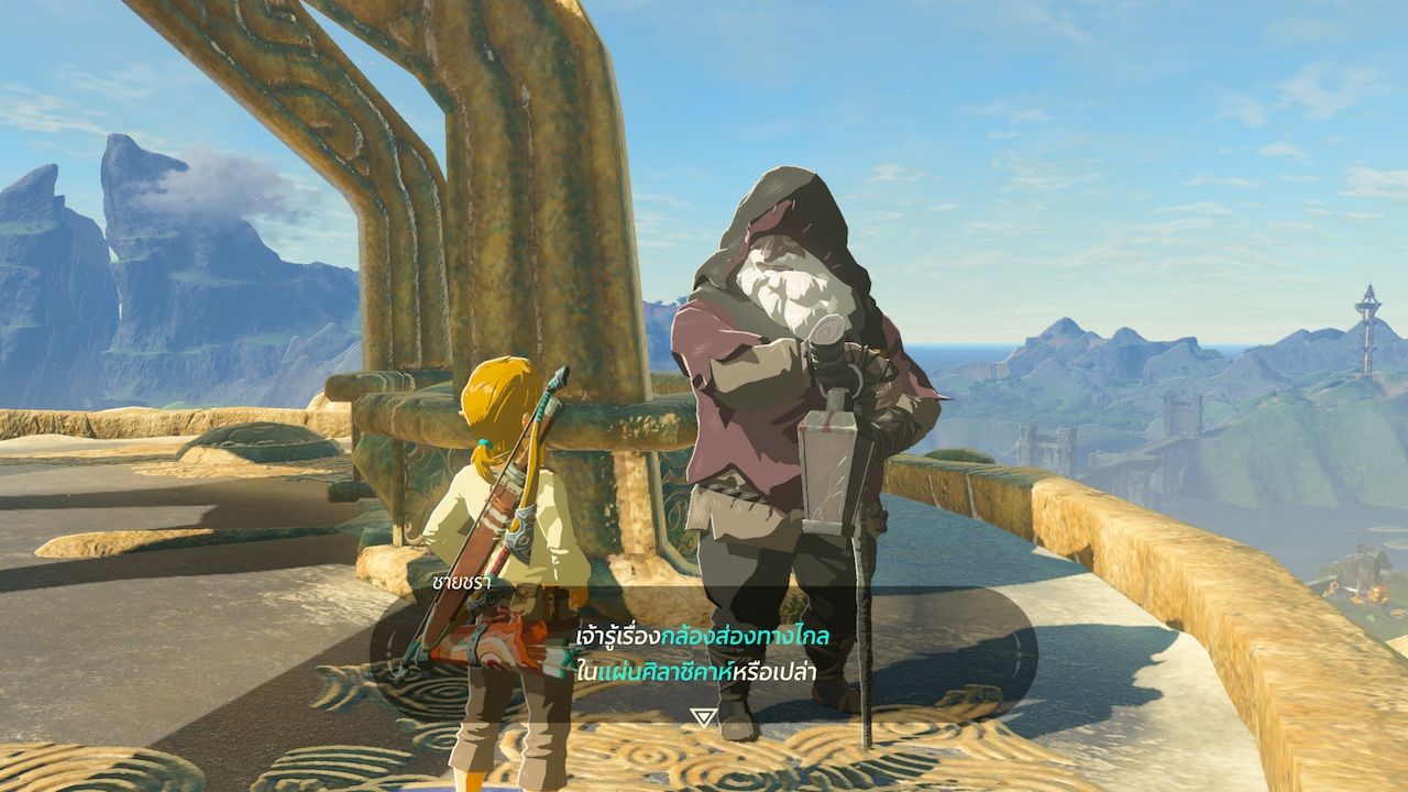 The Legend of Zelda: Breath of the Wild