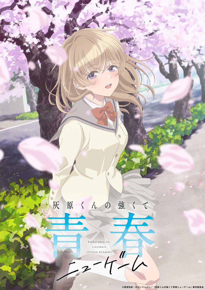 New Game+ ฉบับวัยรุ่นของไฮบาระคุง