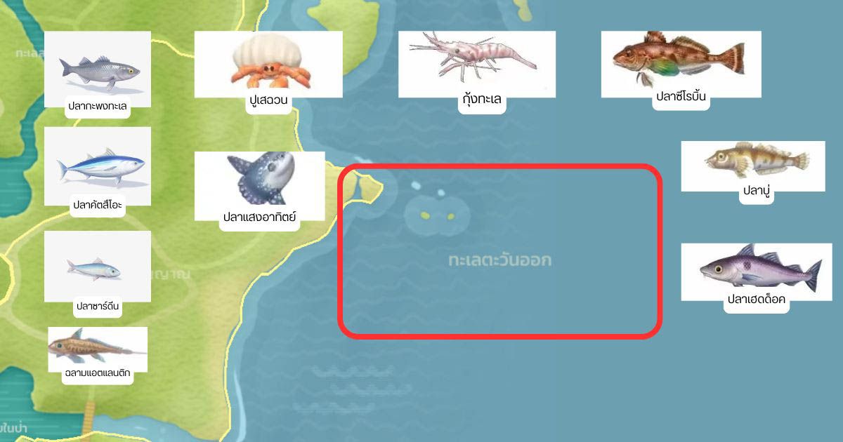 Heartopia จุดตกปลา