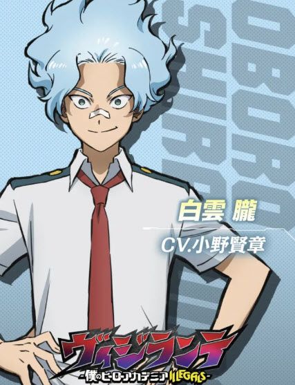 My Hero Academia: Vigilantes