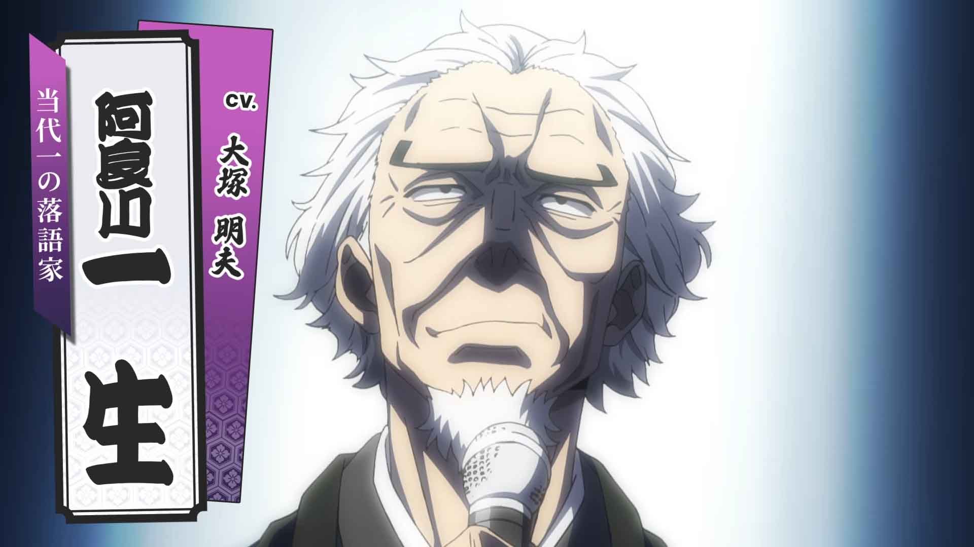 อาคาเนะ พลิกตำนานวงการราคุโกะ