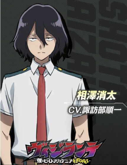 My Hero Academia: Vigilantes