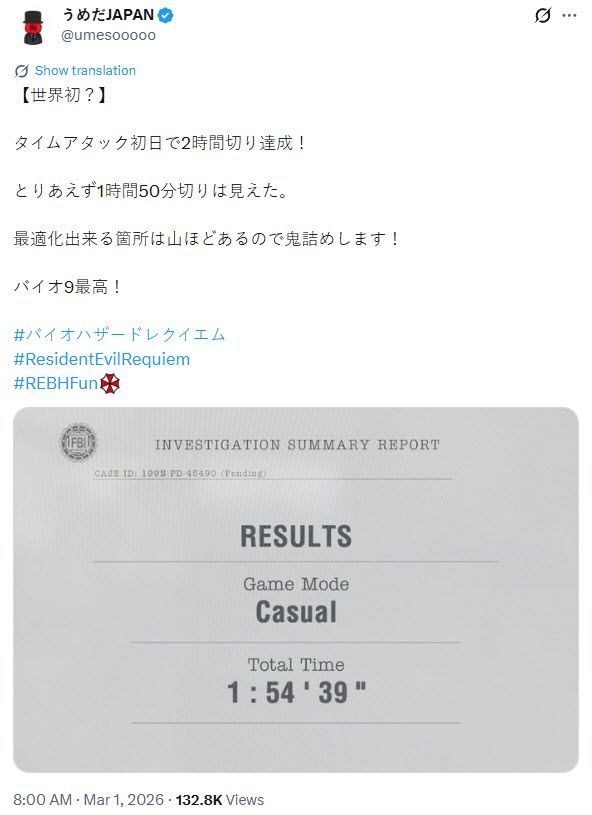 Resident Evil Requiem