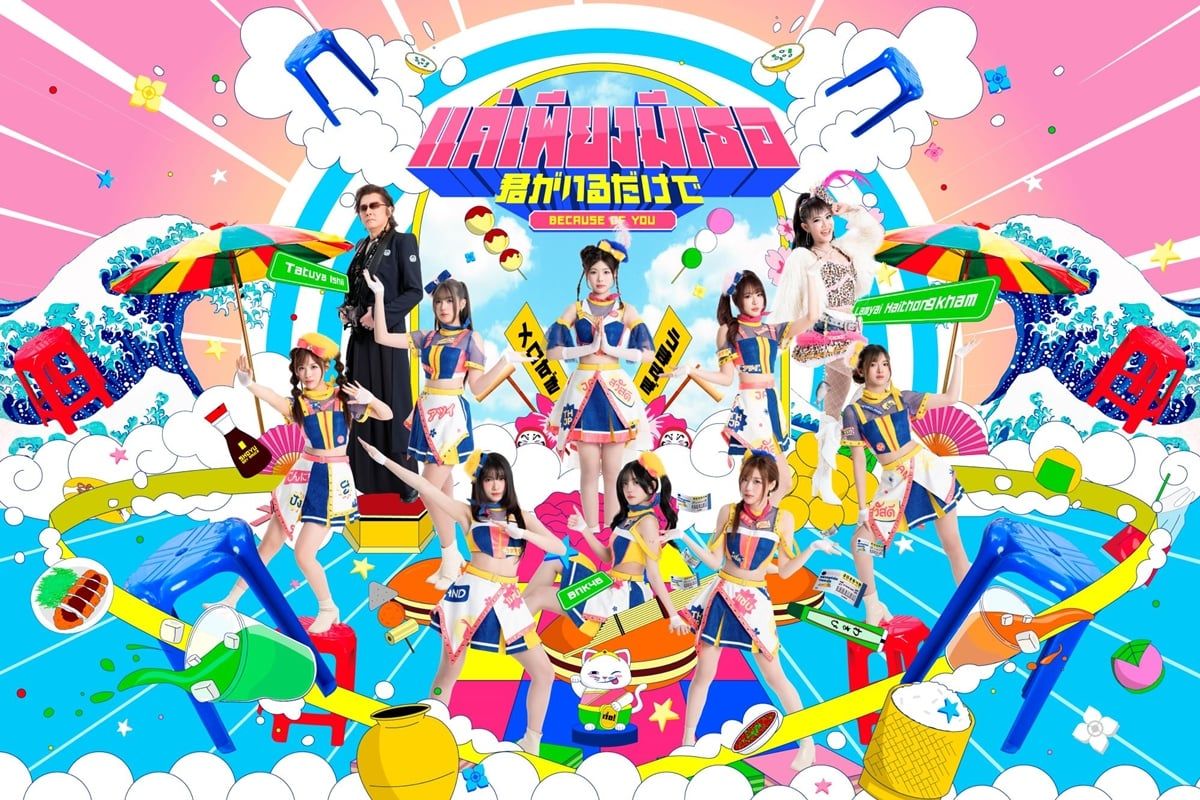BNK48