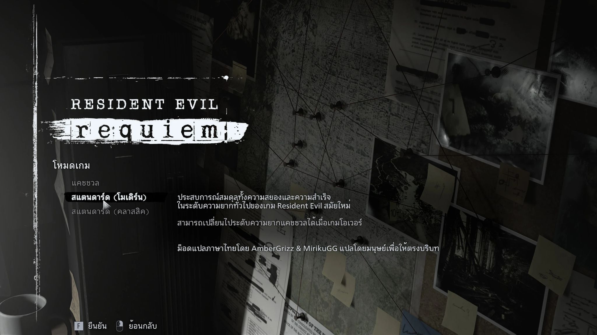 Resident Evil Requiem