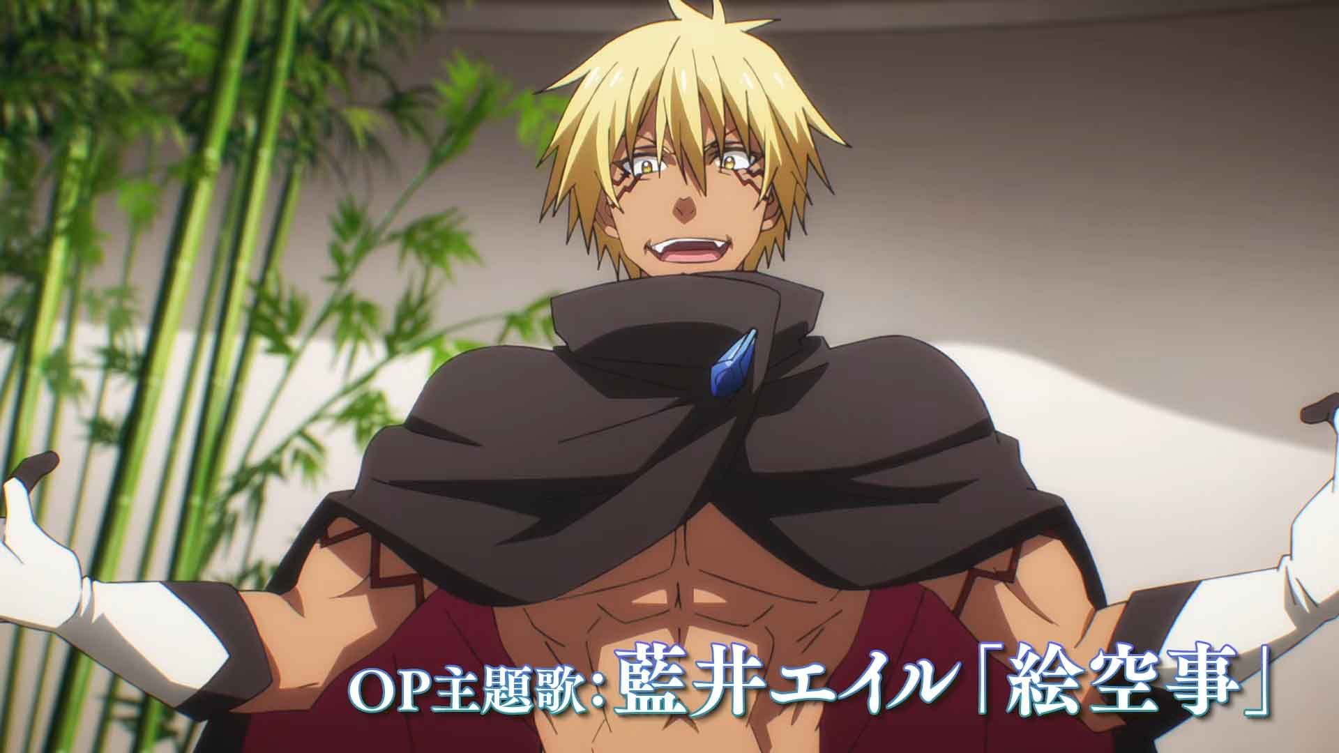 เกิดใหม่ทั้งทีก็เป็นสไลม์ไปซะแล้ว ซีซัน 4