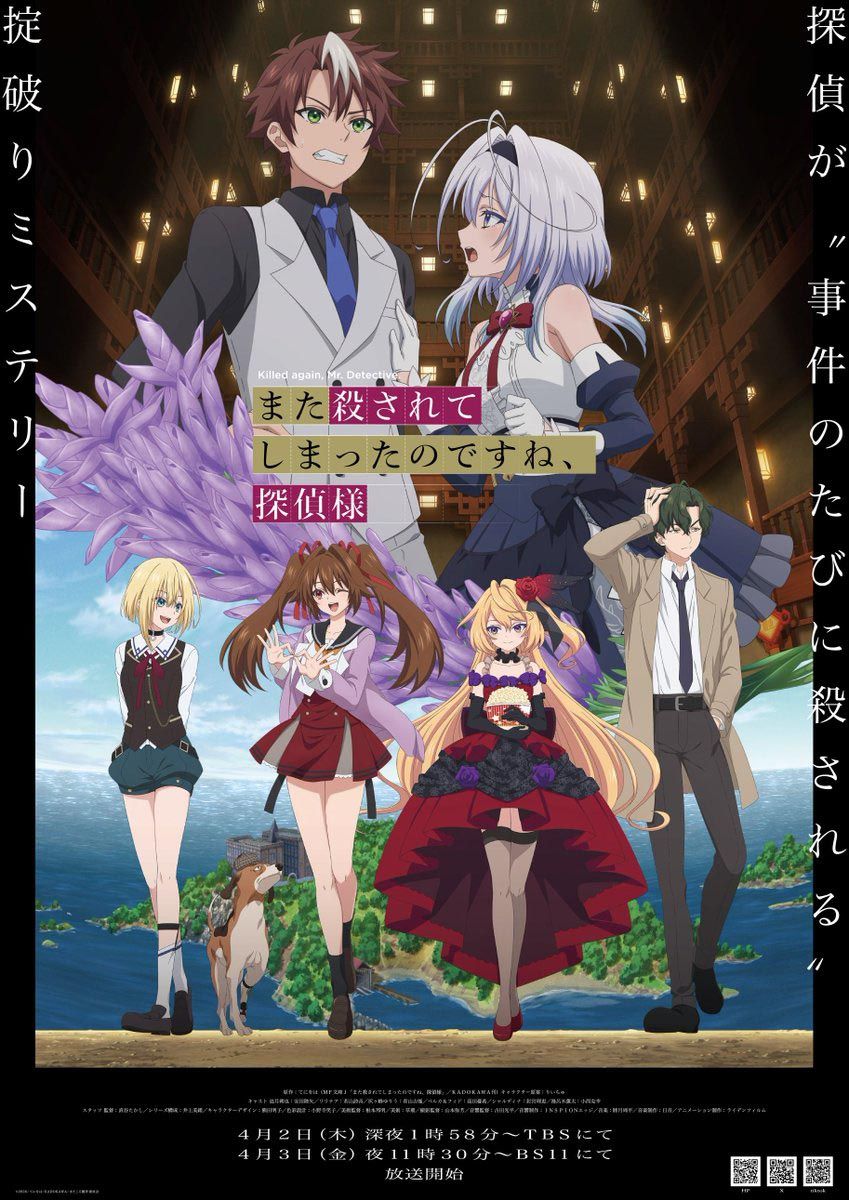 Mata Korosarete Shimatta no desu ne, Tantei-sama