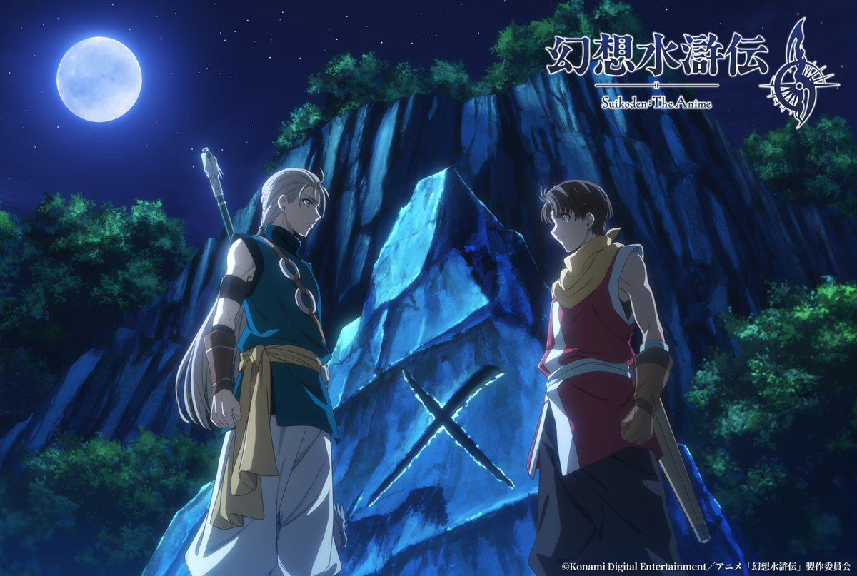 Suikoden: The Anime