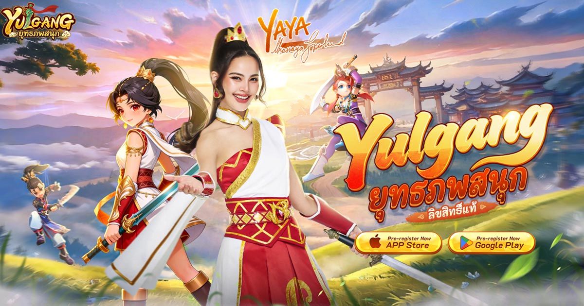 MMORPG จอมยุทธลิขสิทธิ์แท้ Yulgang: ยุทธภพสนุก เปิดลงทะเบียนล่วงหน้าแล้ว! เปิดตัวพรีเซนเตอร์ ญาญ่า-อุรัสยา และ หม่ำ จ๊กม๊ก พร้อมเผยฟีเจอร์เด่นเกม