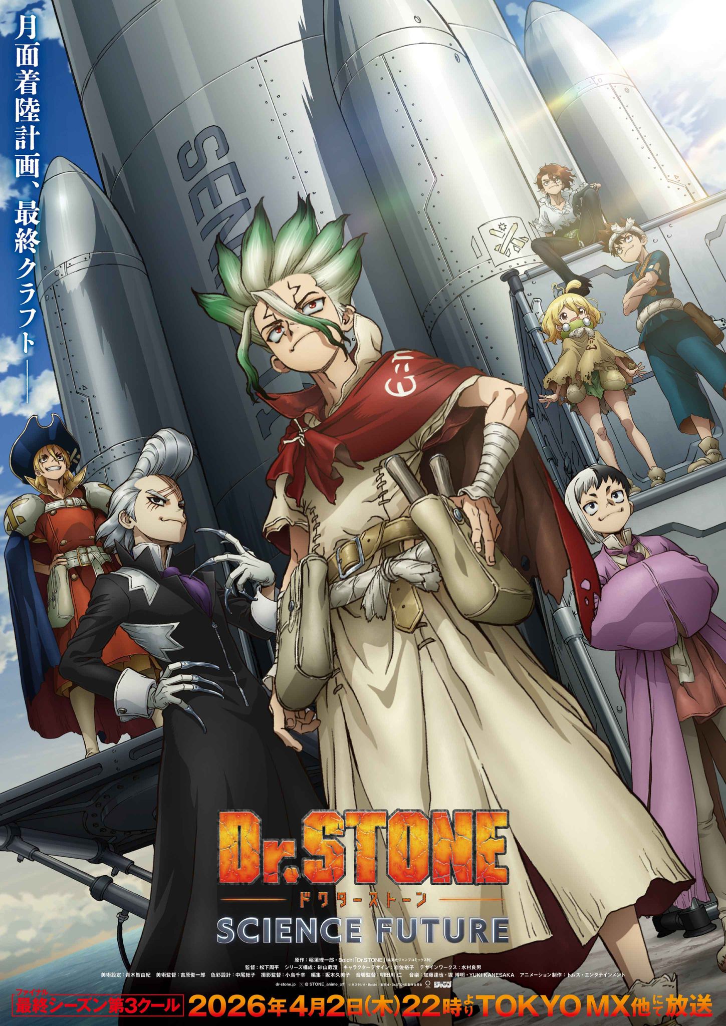 Dr.STONE (ด็อกเตอร์สโตน) ซีซัน 4