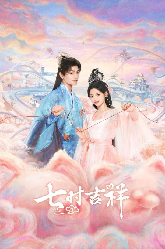 ซีรีส์จีน พระเอกคลั่งรัก